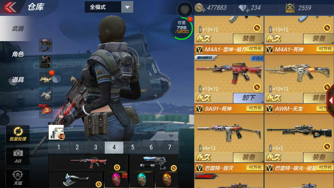 枪战王者租号