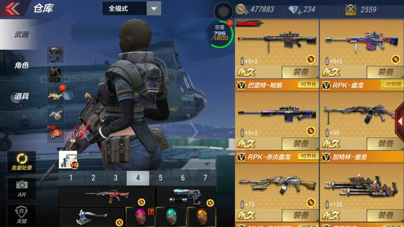 枪战王者租号