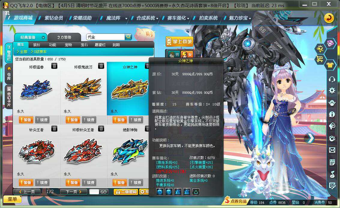 29t3创世之神满四★全25s众神之神终针终猛终鬼15st_qq飞车_电信