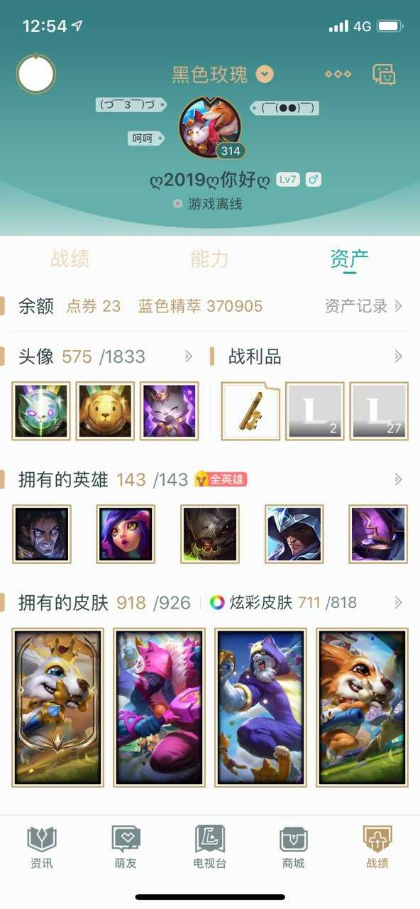 英雄联盟租号