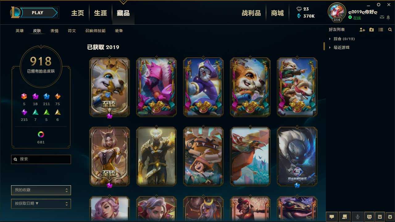 英雄联盟租号