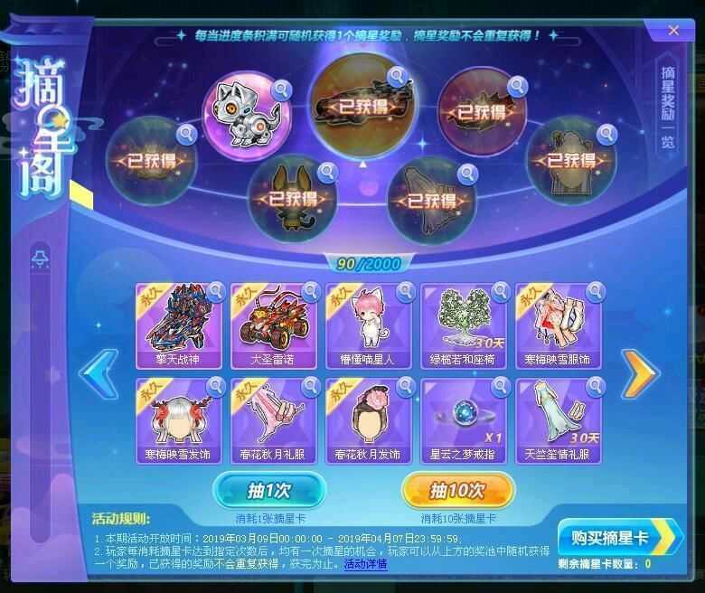 QQ飞车租号
