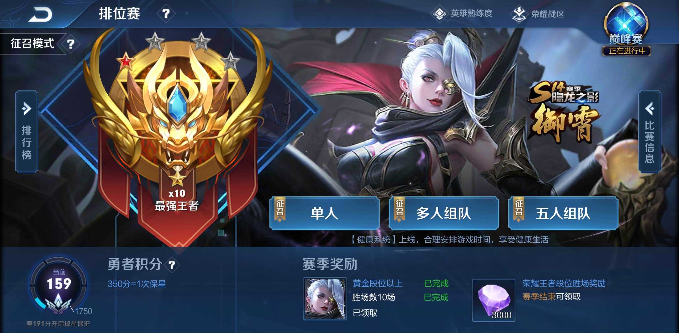 王者荣耀租号
