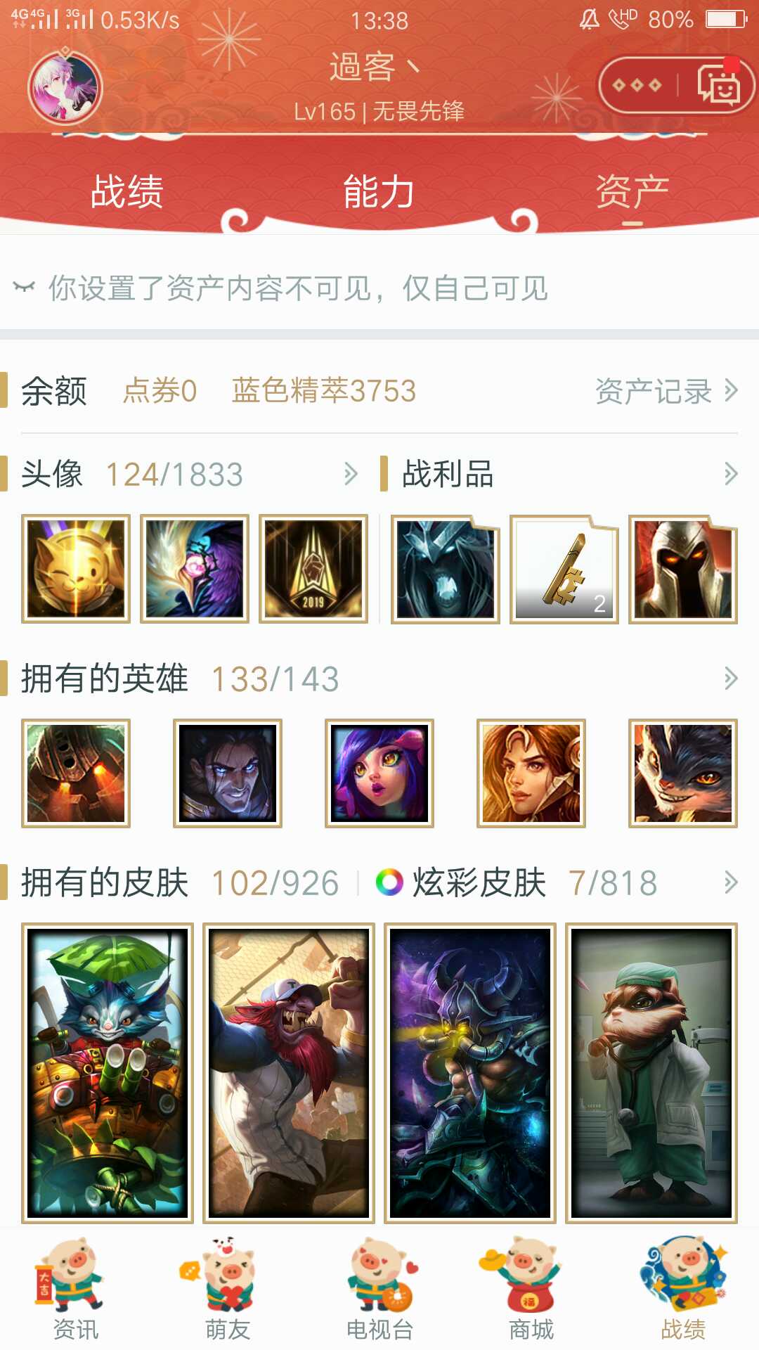 英雄联盟租号