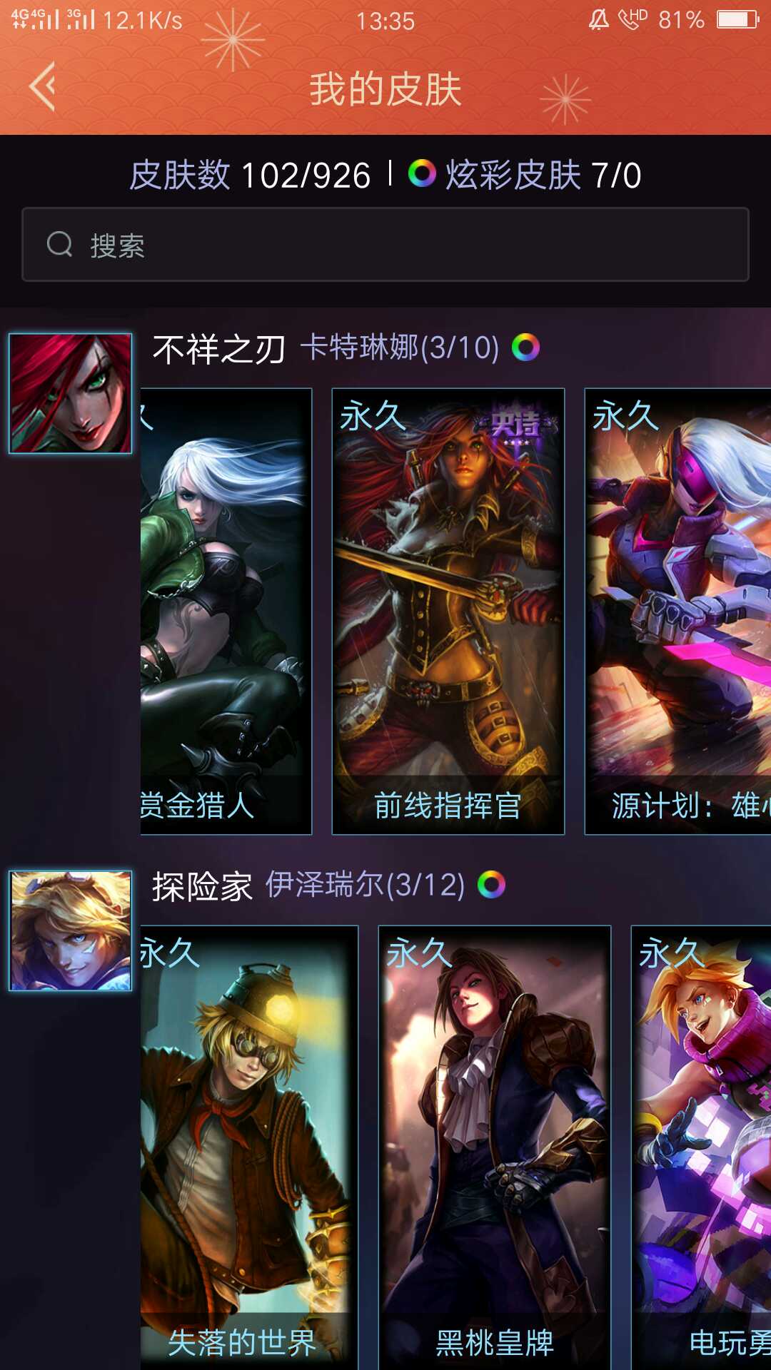 英雄联盟租号