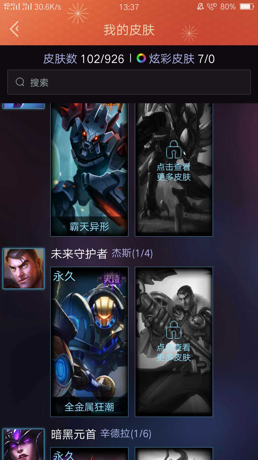 英雄联盟租号