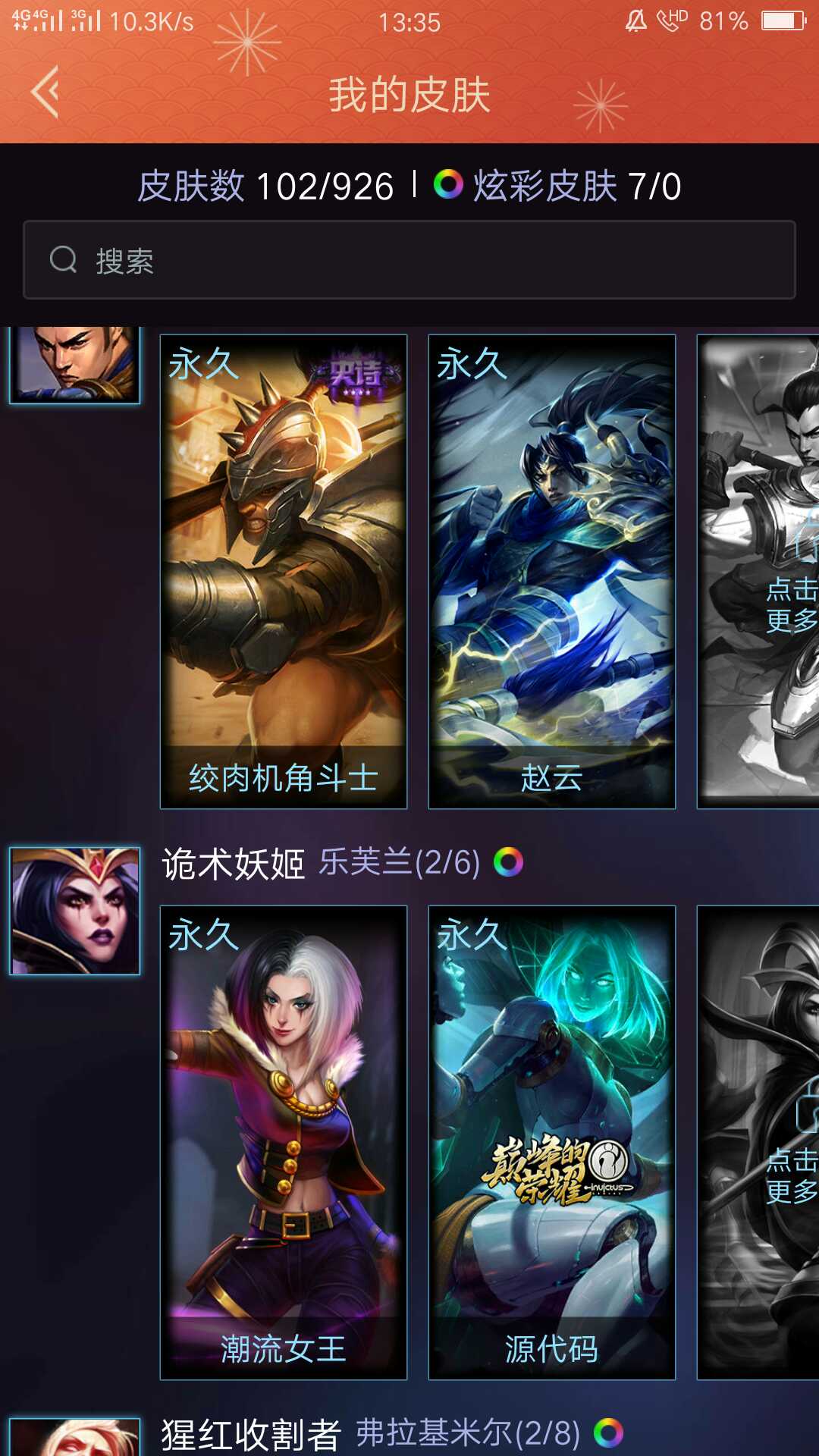 英雄联盟租号