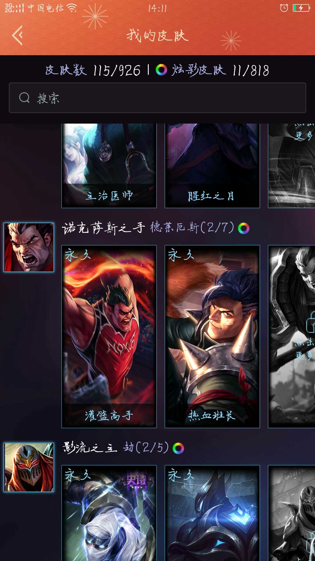 英雄联盟租号
