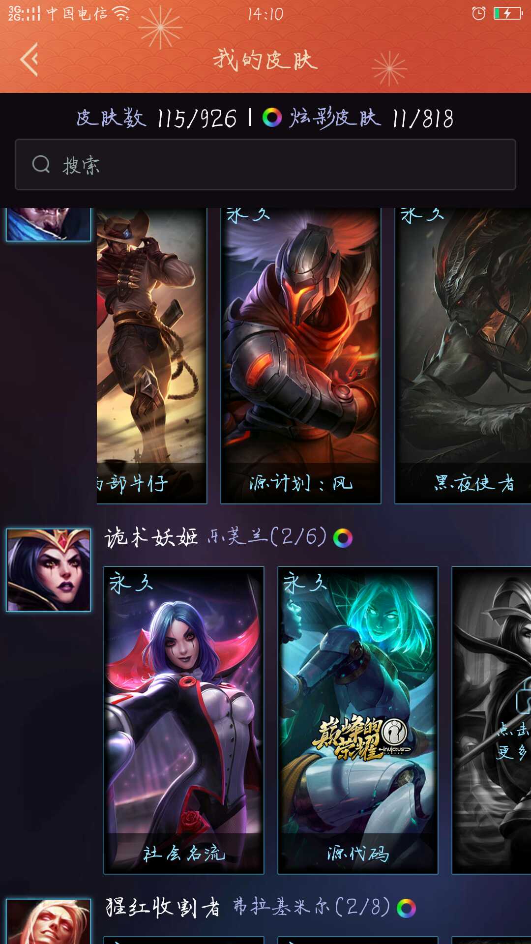 英雄联盟租号