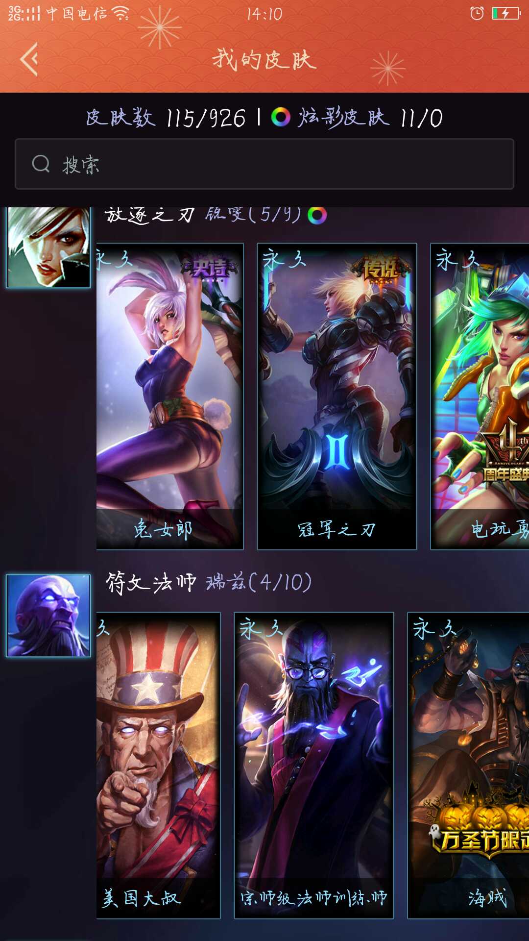 英雄联盟租号