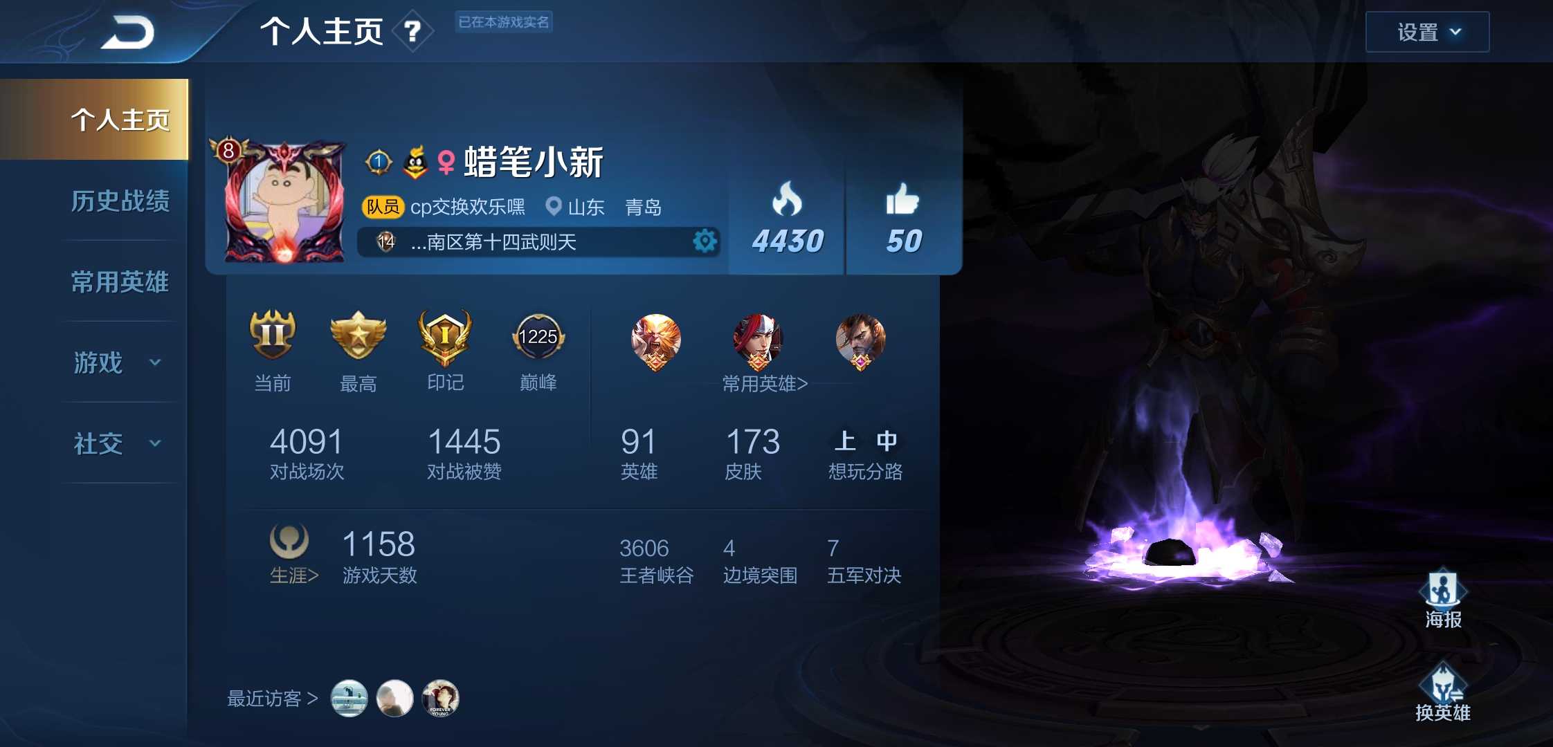 王者荣耀租号