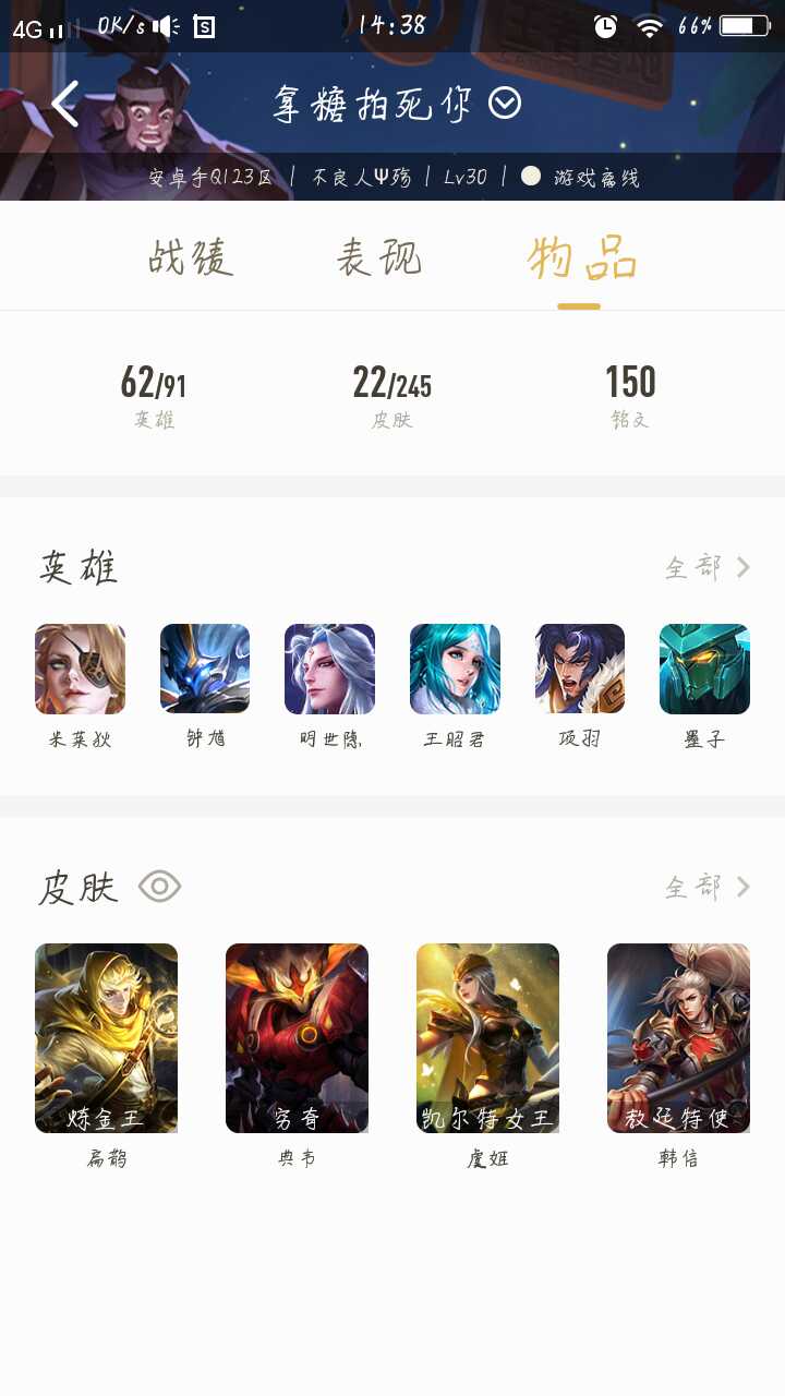 王者荣耀租号
