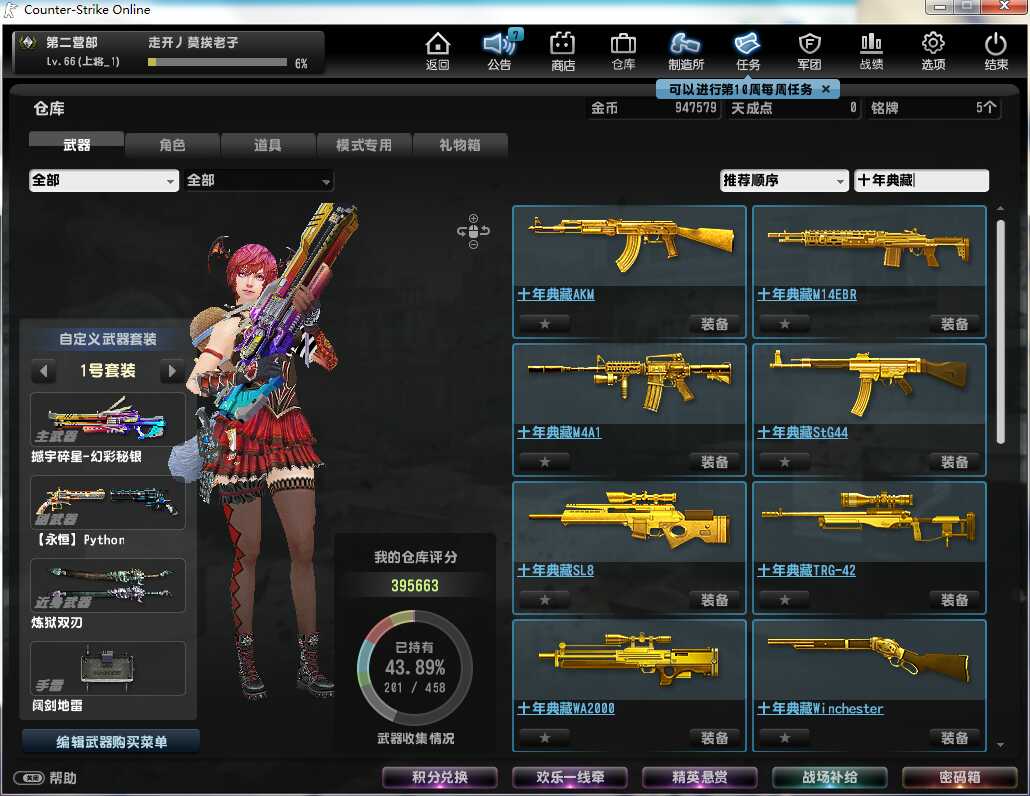 【狗神】至尊金鲨丨天龙【11把加6】霸娘伊丽莎白丨去黑雾_反恐精英ol