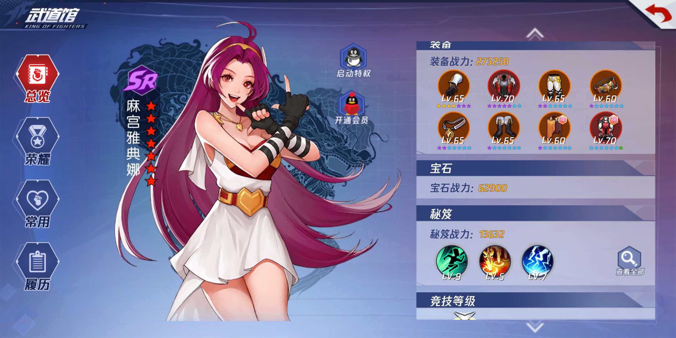 拳皇命运租号