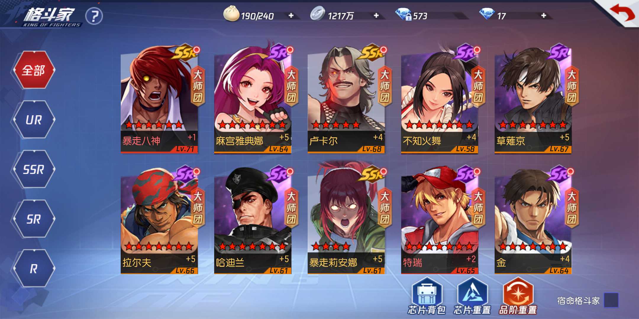 拳皇命运租号