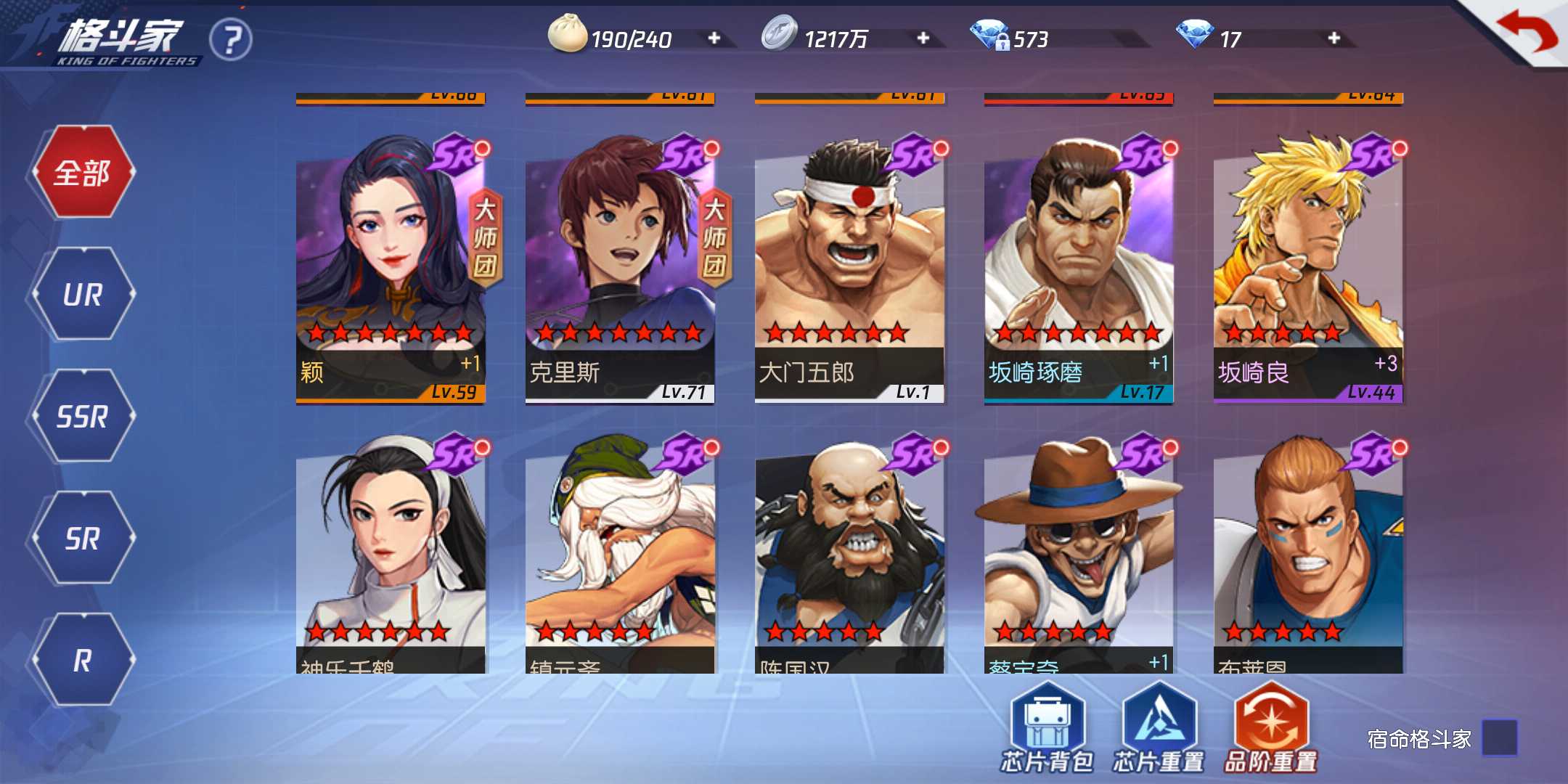 拳皇命运租号