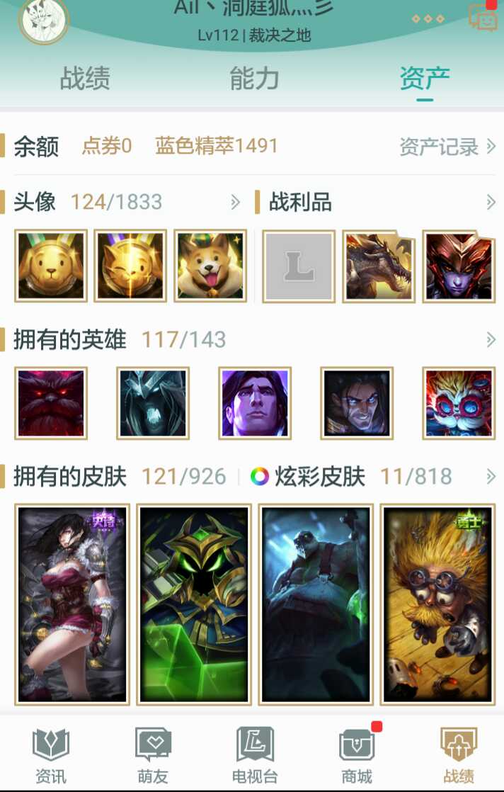 英雄联盟租号