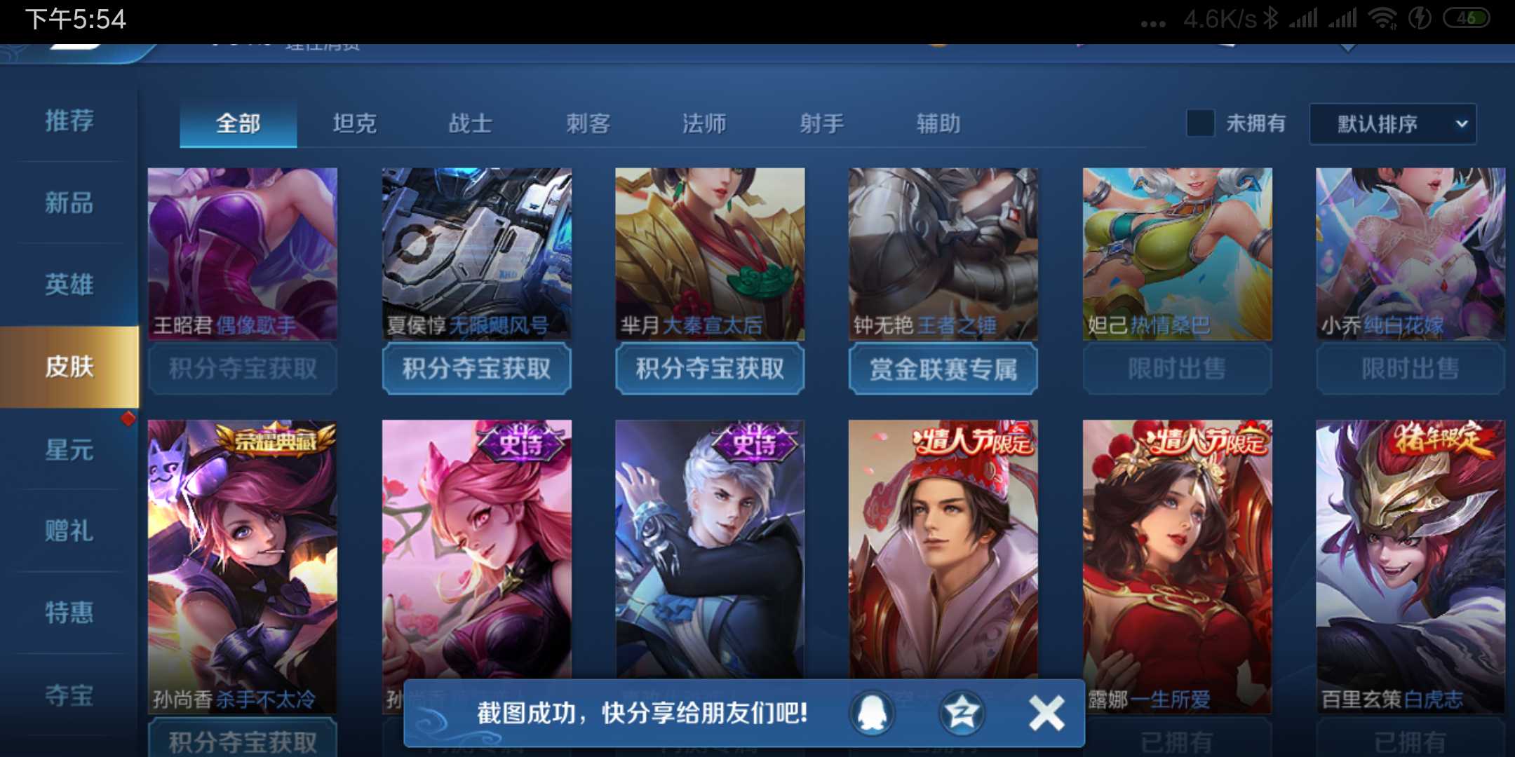 王者荣耀租号