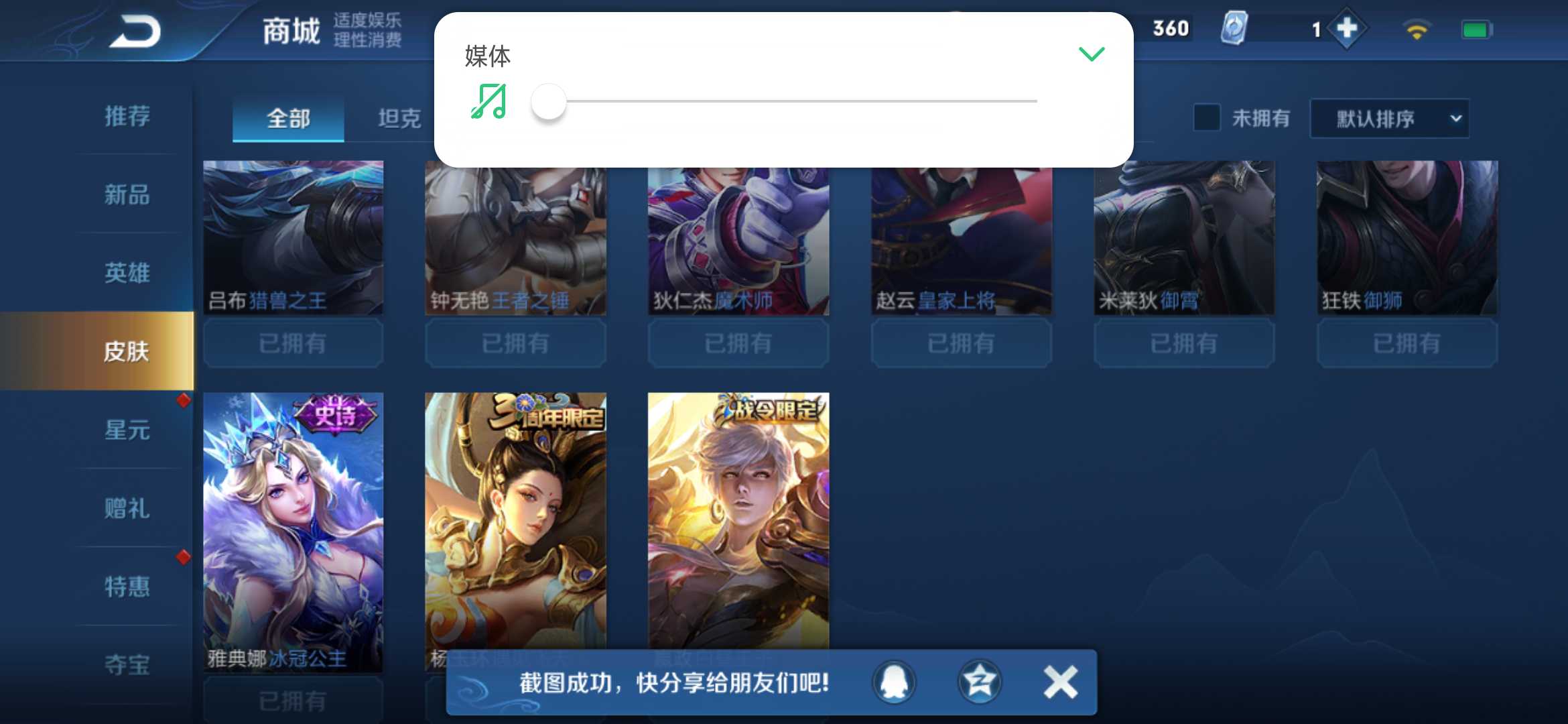 王者荣耀租号