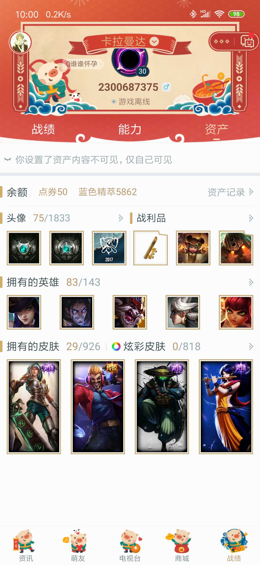 英雄联盟租号