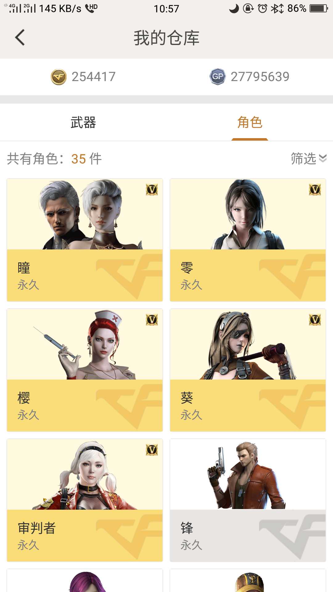穿越火线租号