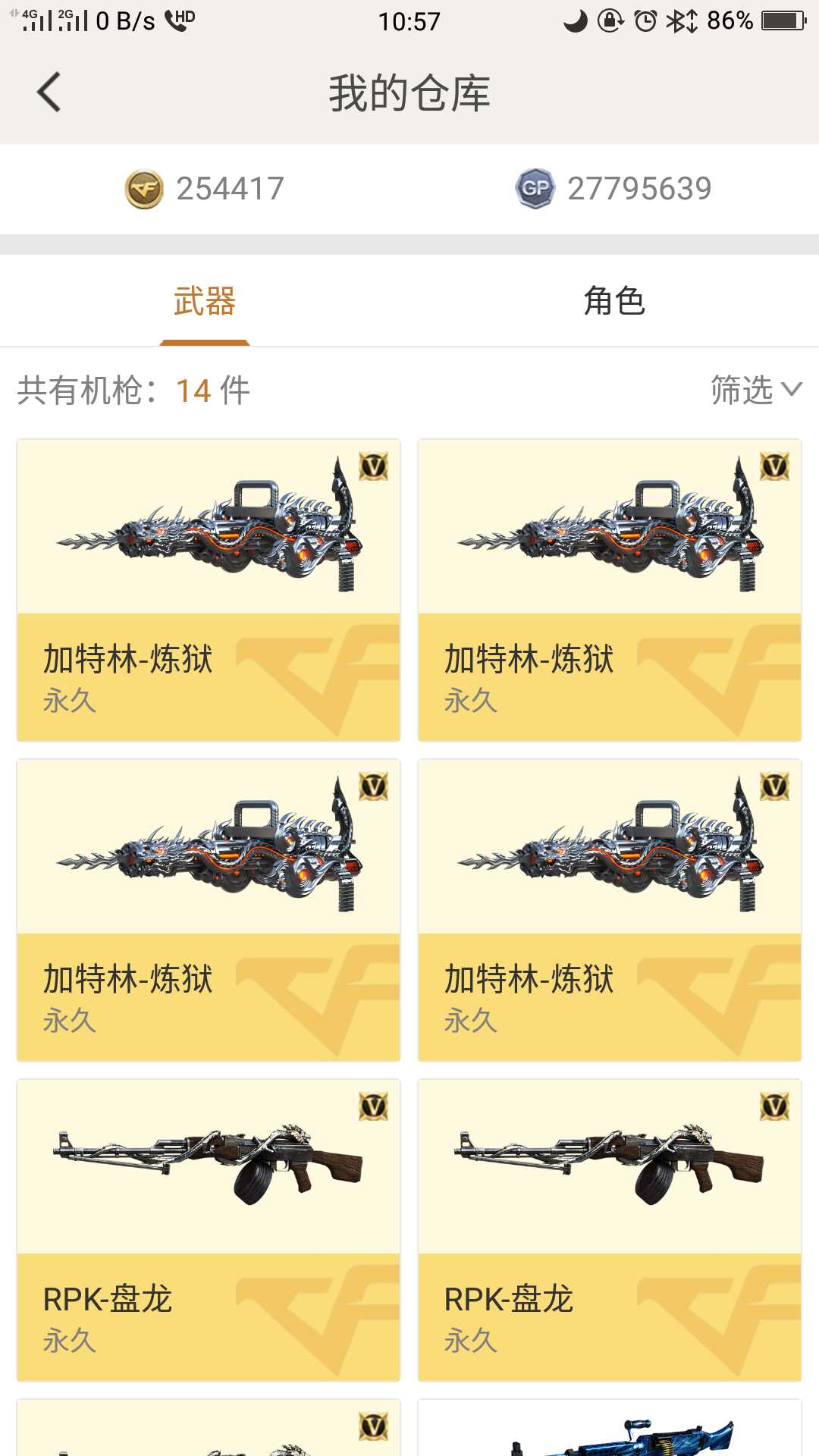穿越火线租号