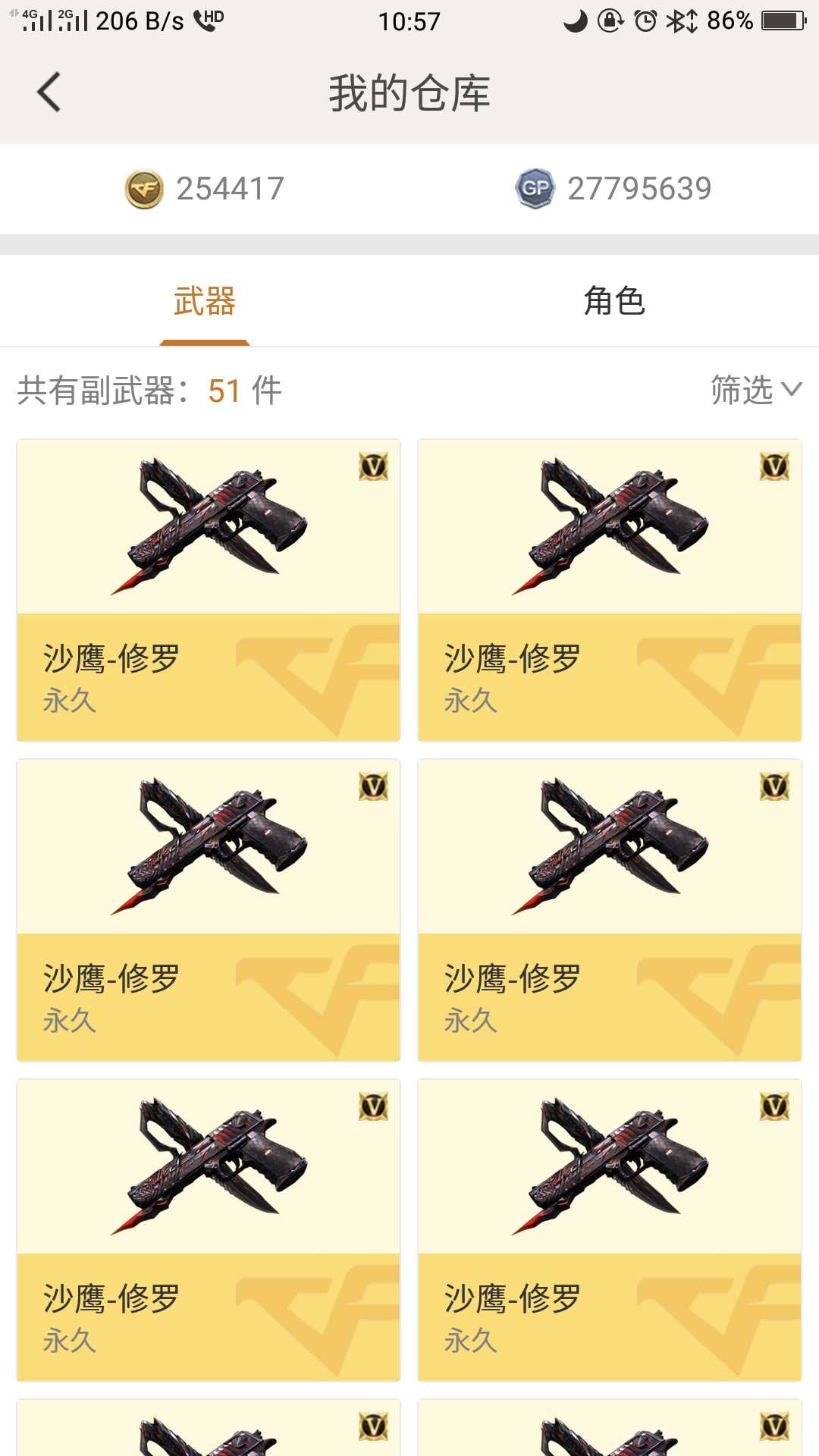 穿越火线租号