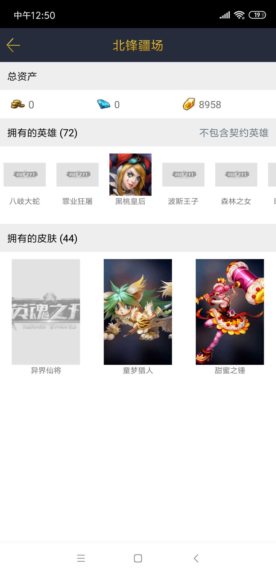 英魂之刃租号