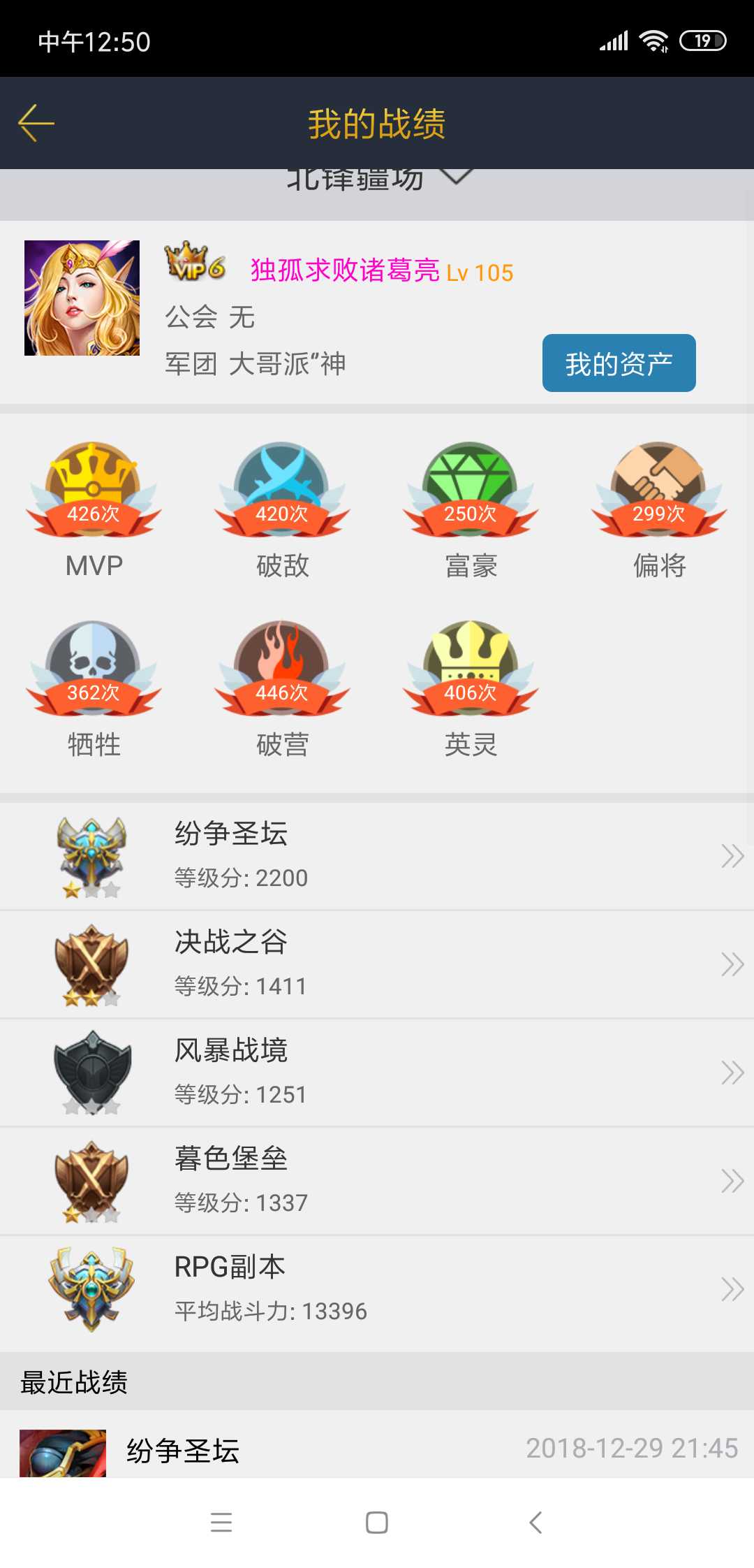 英魂之刃租号