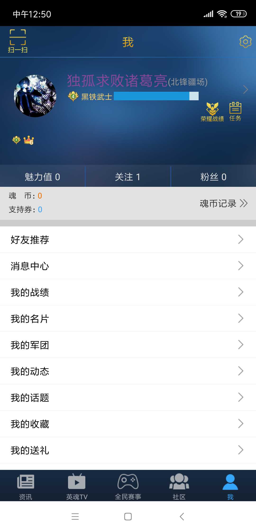 英魂之刃租号