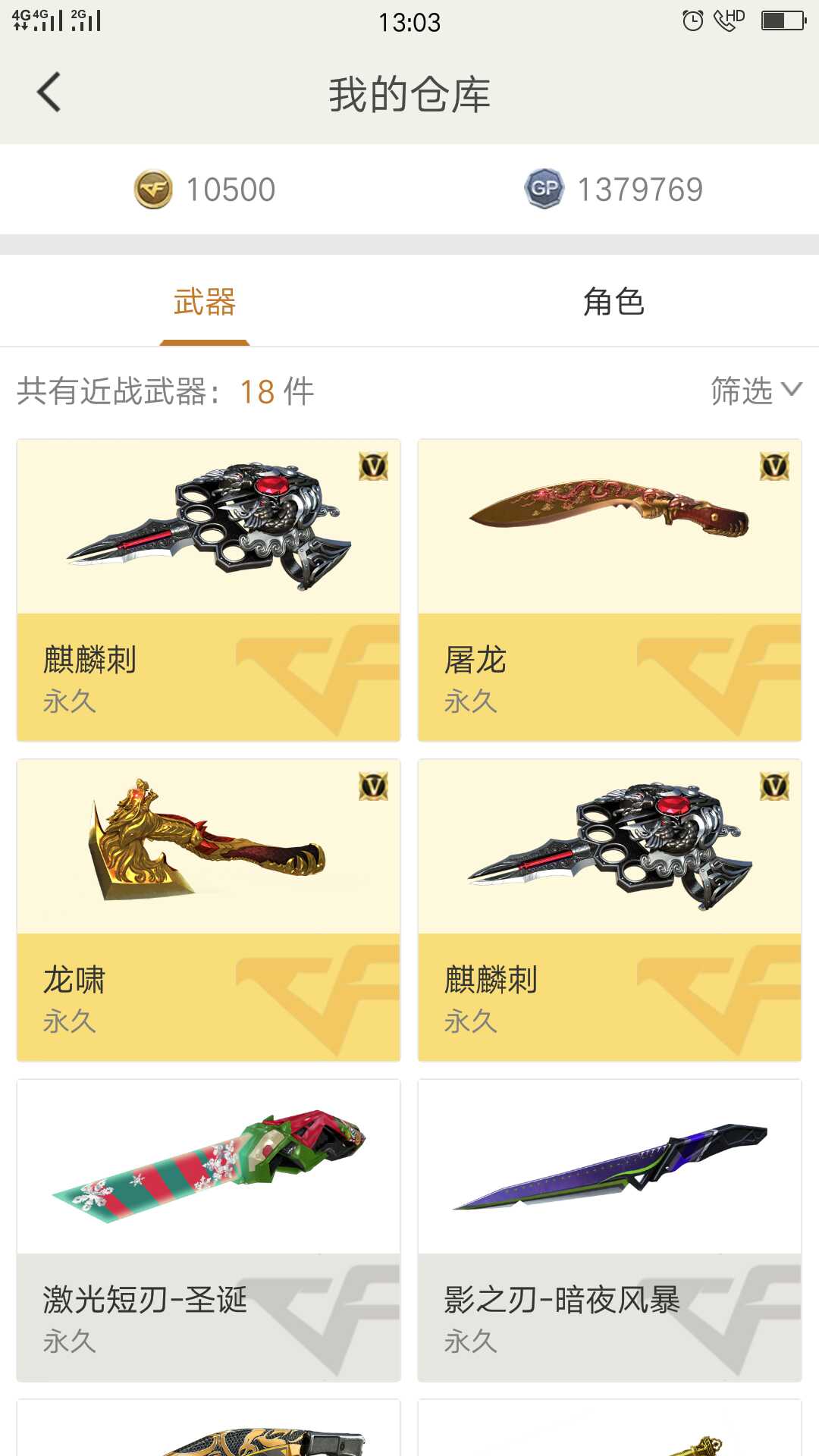 穿越火线租号