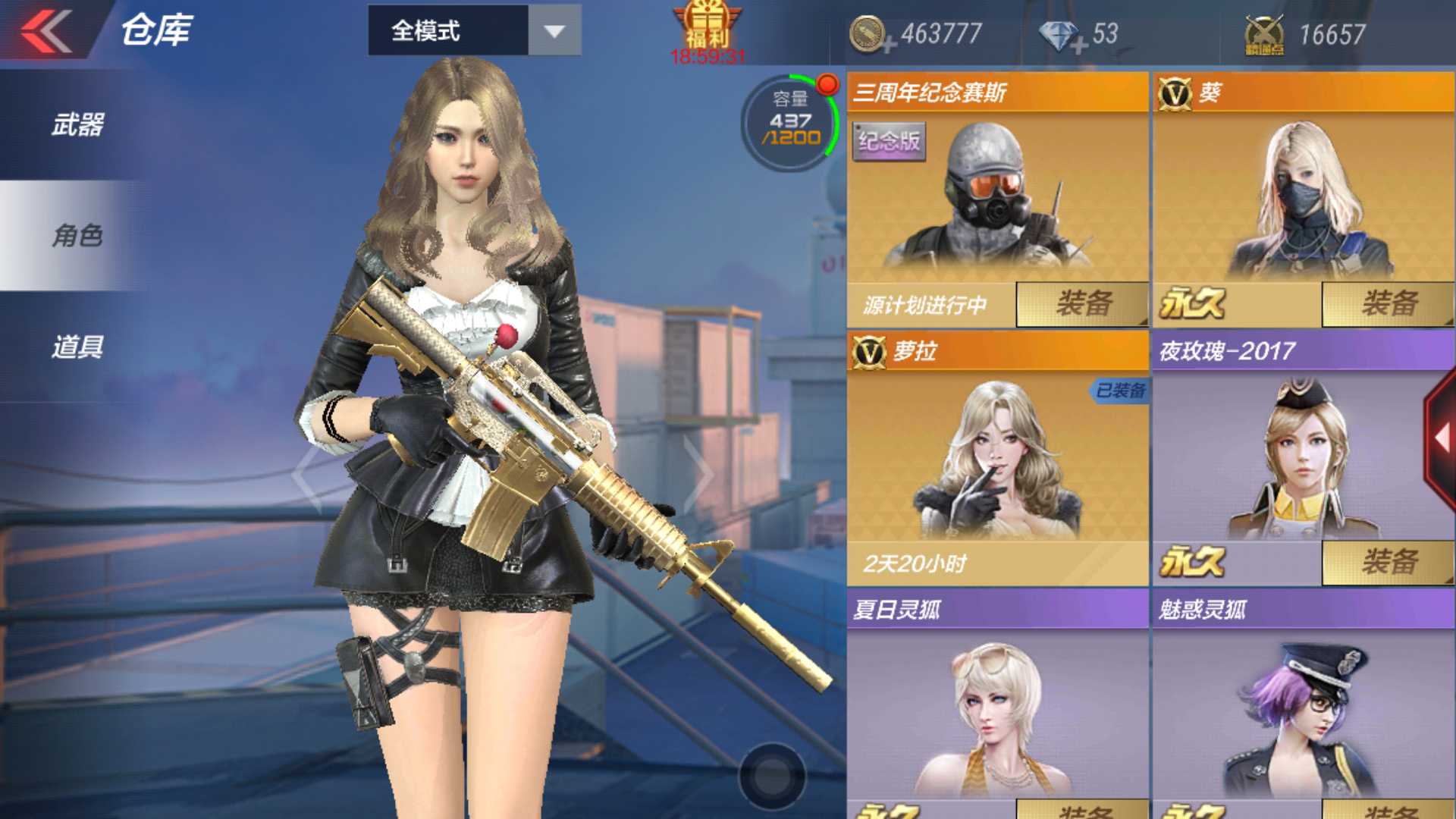 枪战王者租号