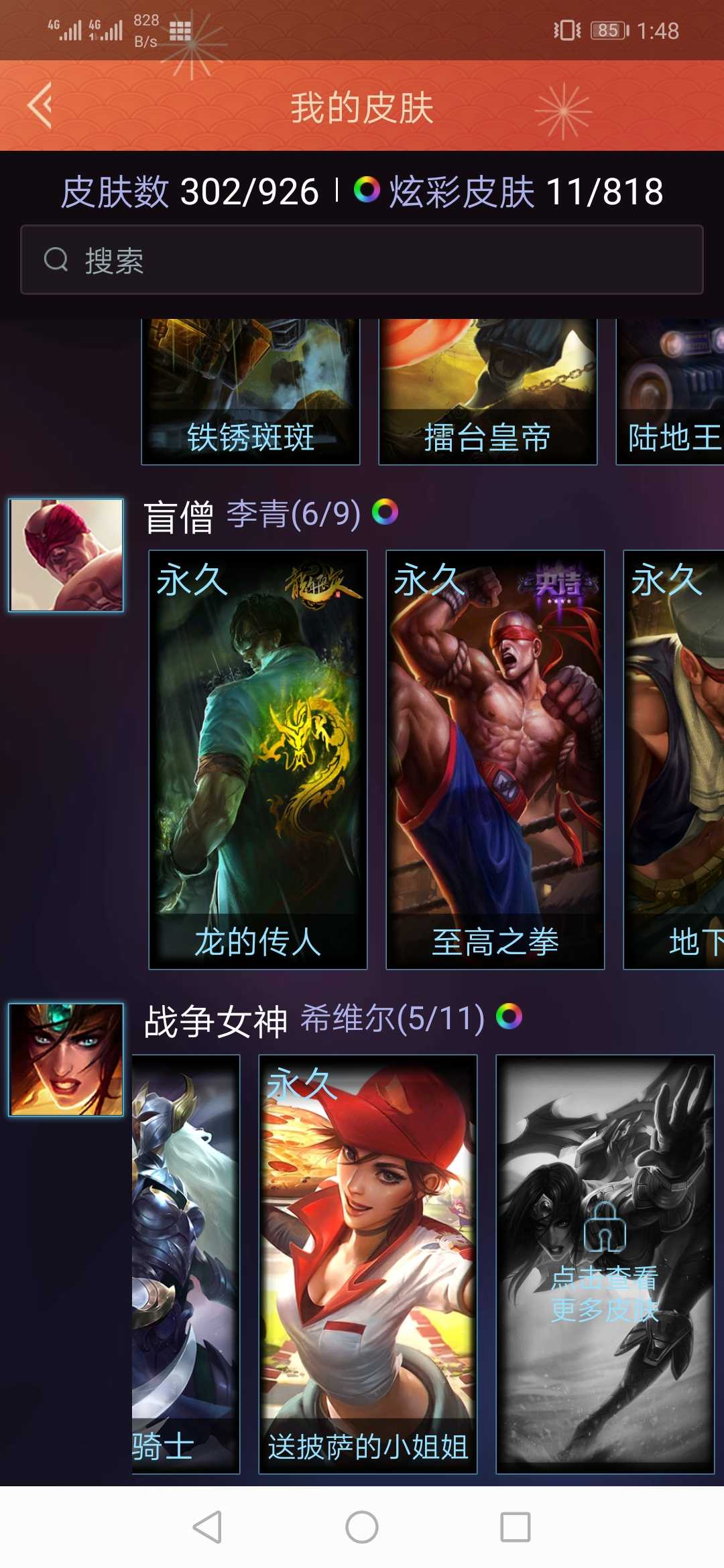 英雄联盟租号