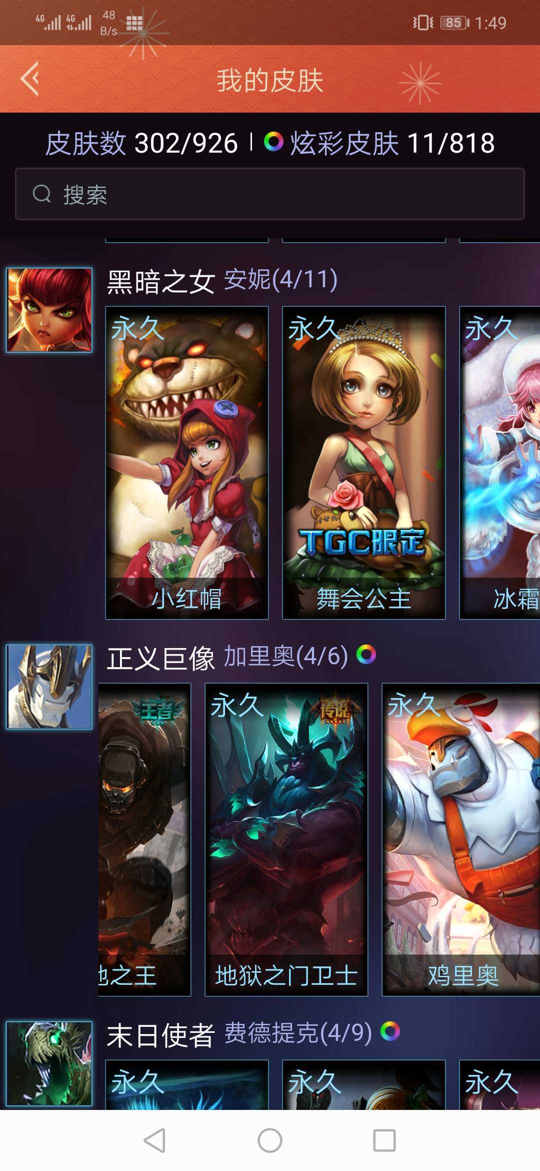 英雄联盟租号