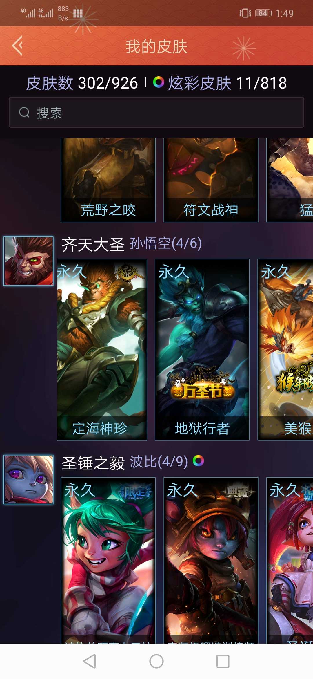 英雄联盟租号