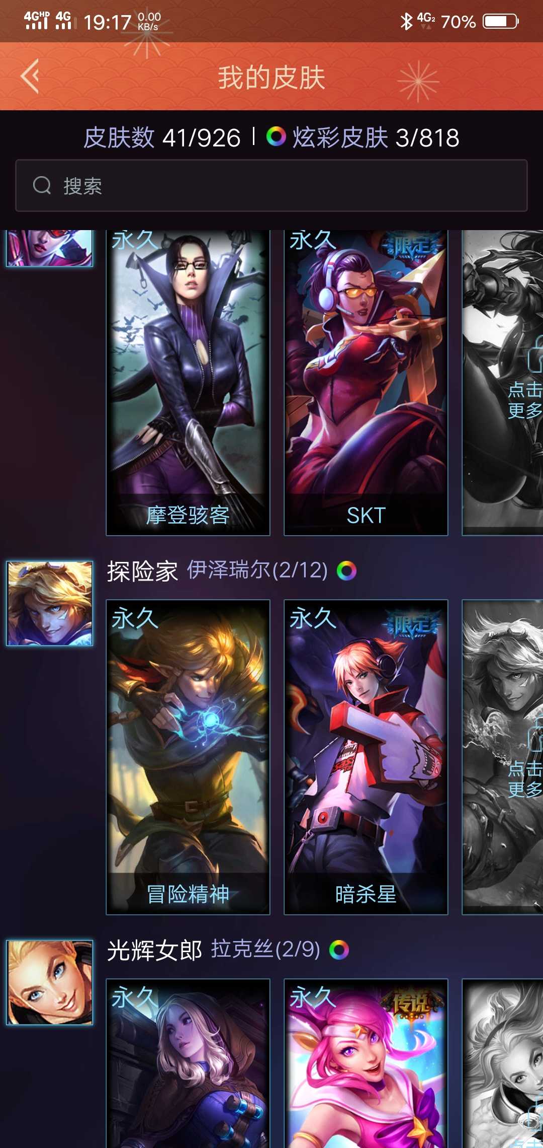 英雄联盟租号