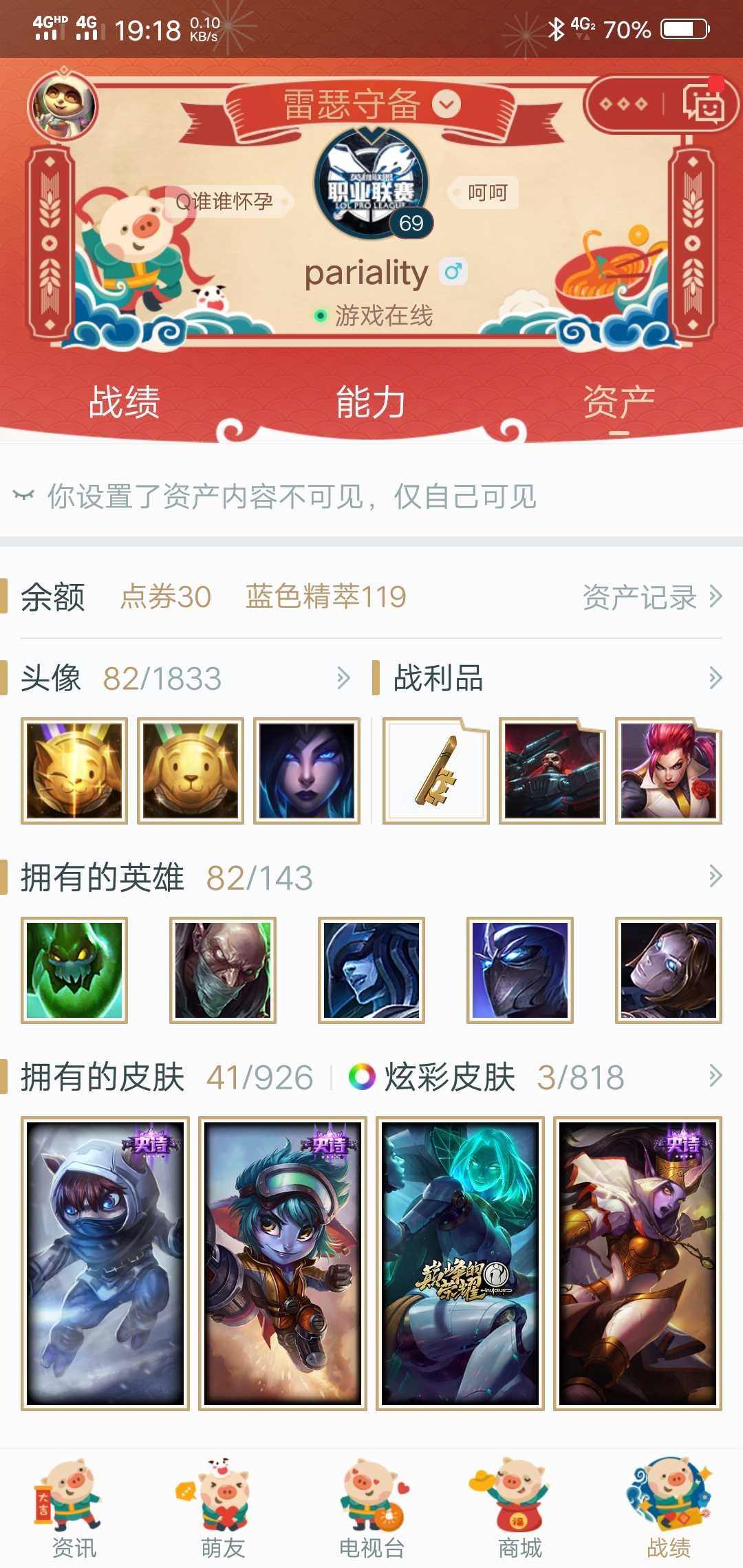 英雄联盟租号