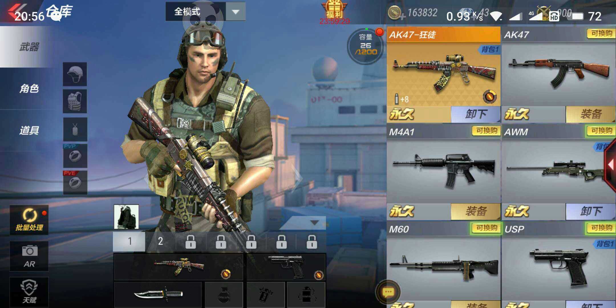 枪战王者租号