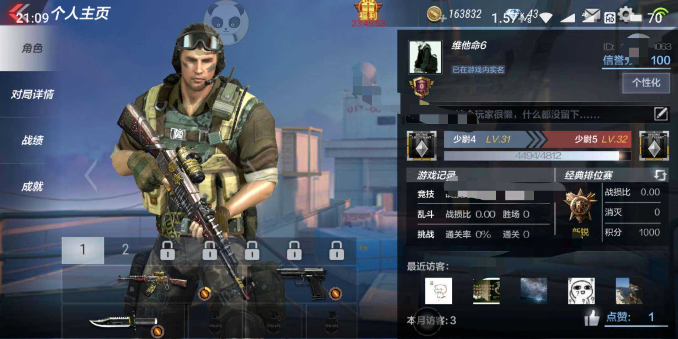 枪战王者租号