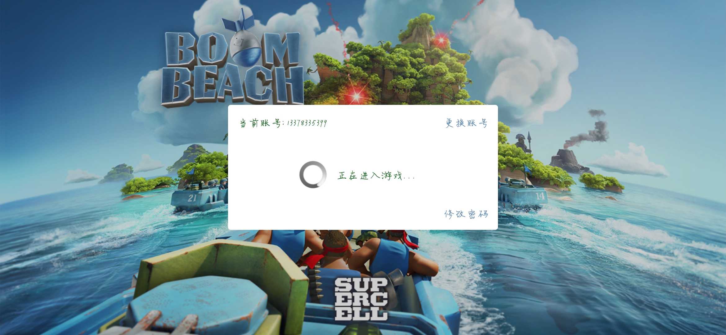 海岛奇兵租号
