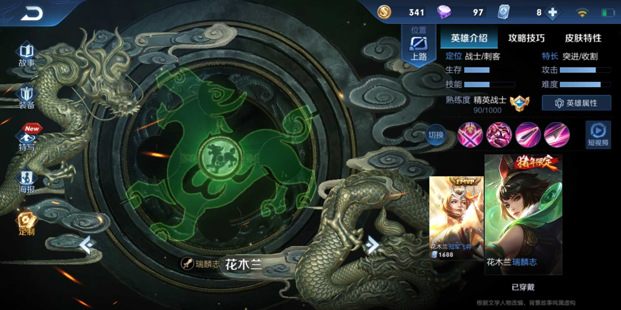 瑞麟志◆朱雀志◆大圣娶亲◆摇滚巨星◆暗影猎兽者◆天才门将
