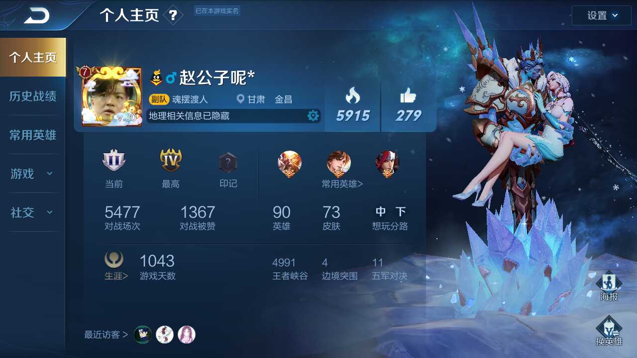 王者荣耀租号