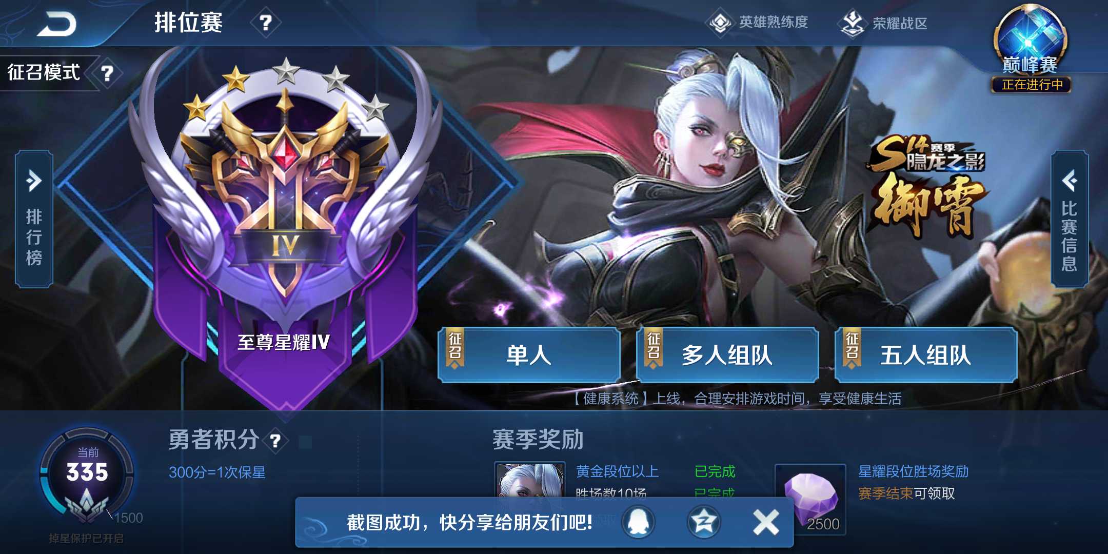 王者荣耀租号