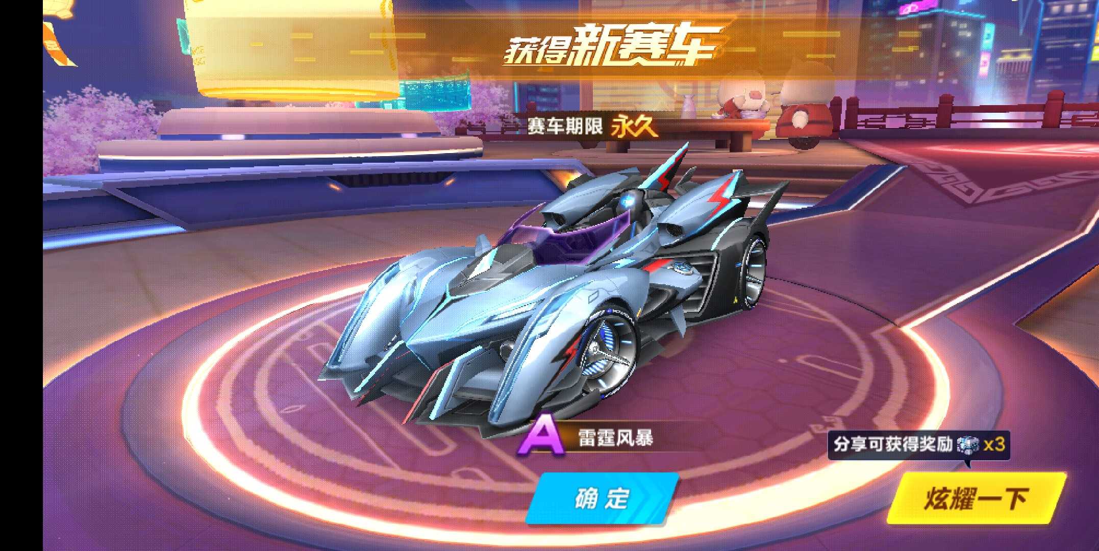 QQ飞车手游租号