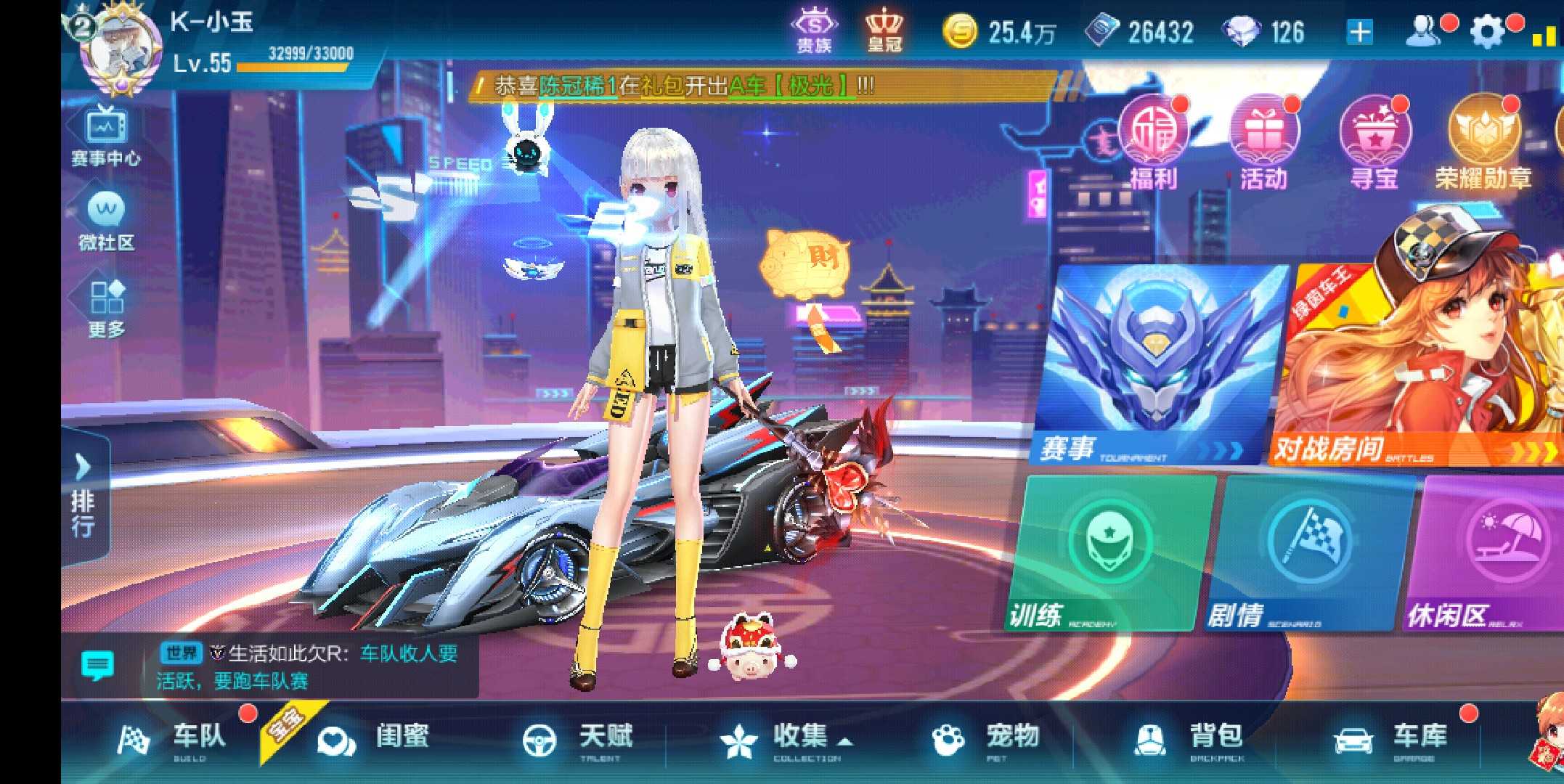 QQ飞车手游租号