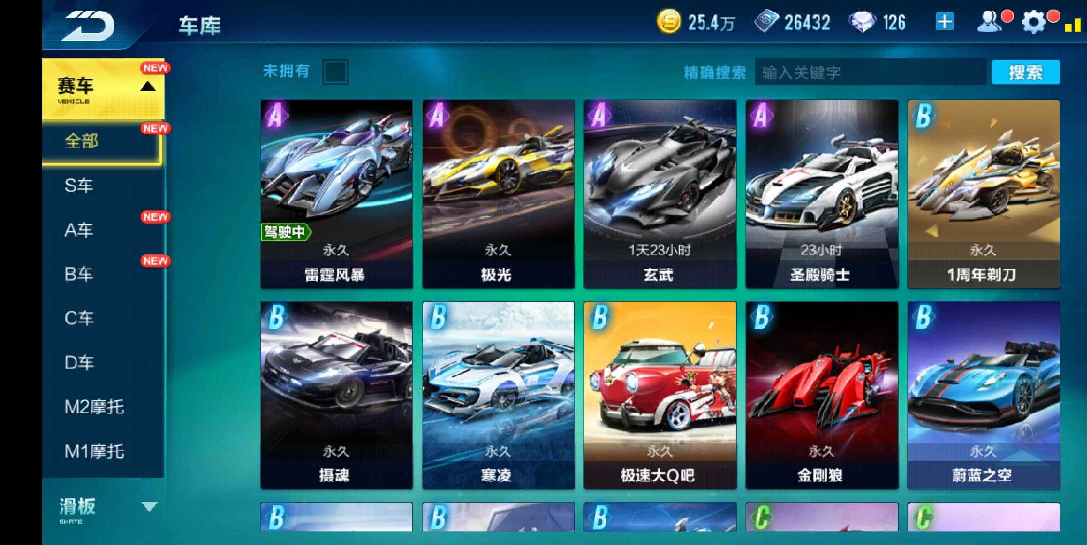 QQ飞车手游租号