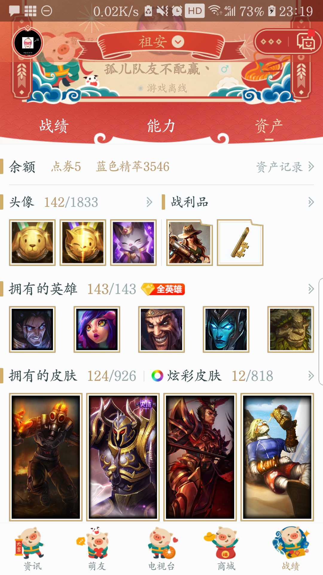 英雄联盟租号
