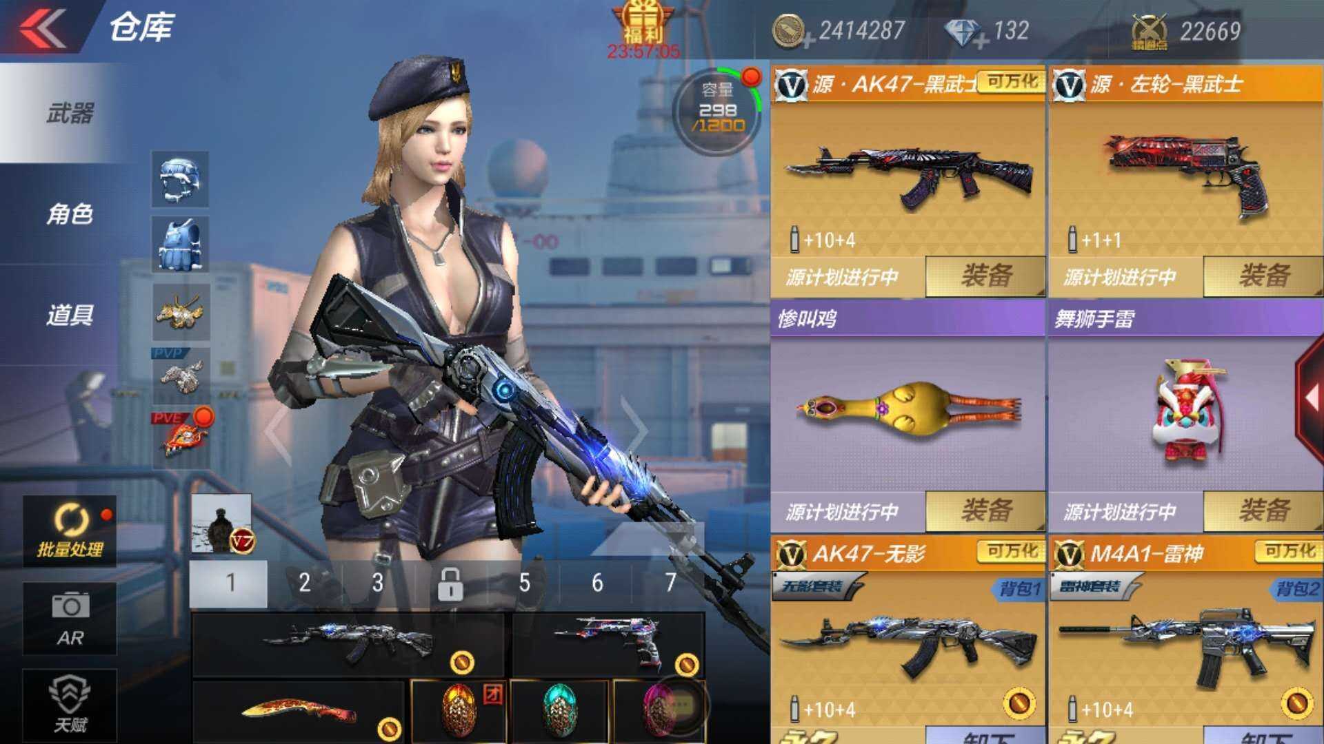 枪战王者租号