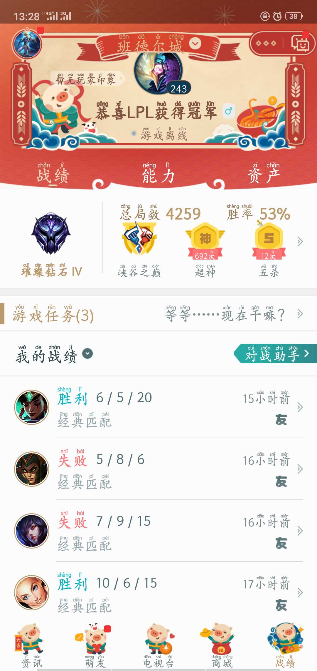 英雄联盟租号