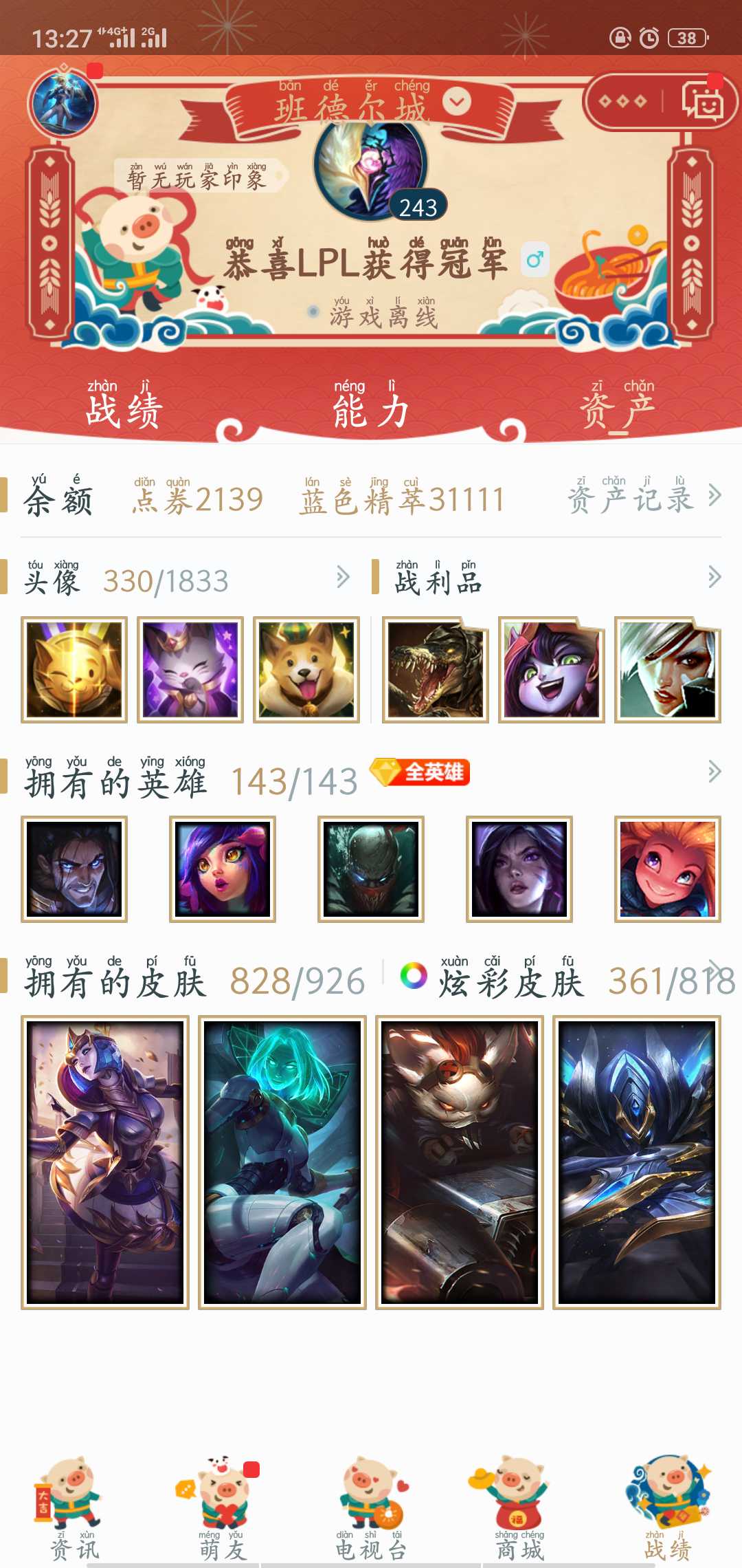 英雄联盟租号